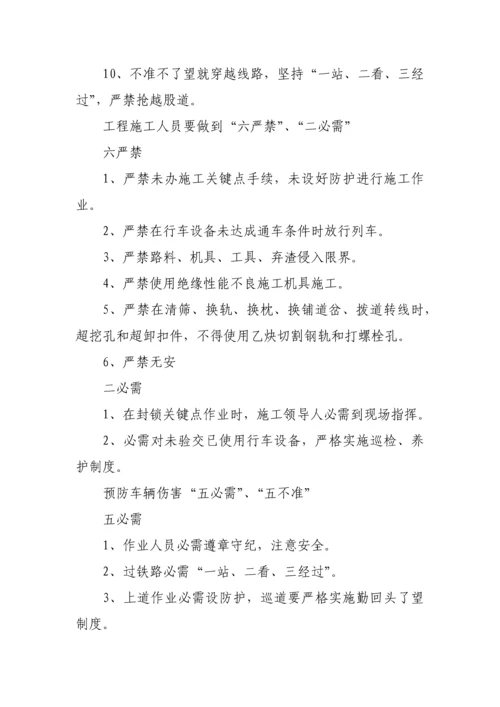 安全文化知识手册模板.docx