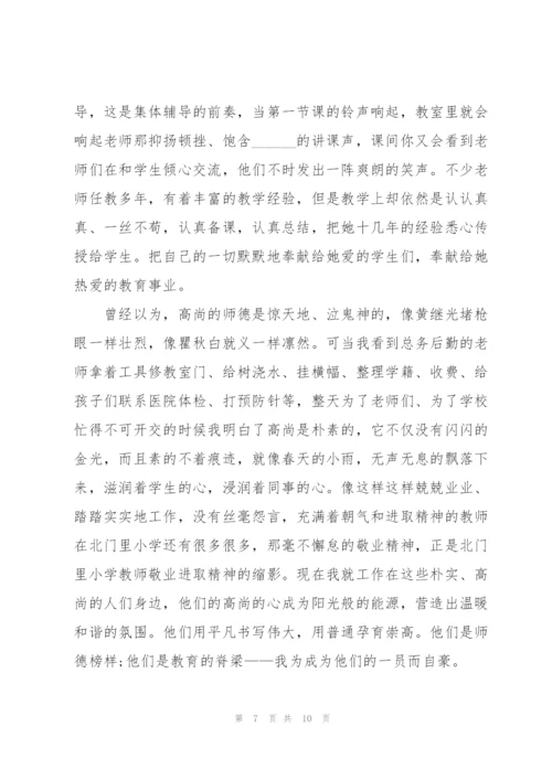 我的教育教学故事范本5篇.docx