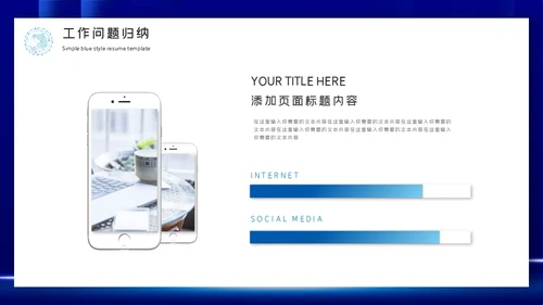 乘风破浪开拓未来通用PPT模板