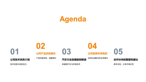 科技引领，创新驱动