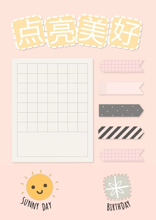 宝贝成长档案word模板