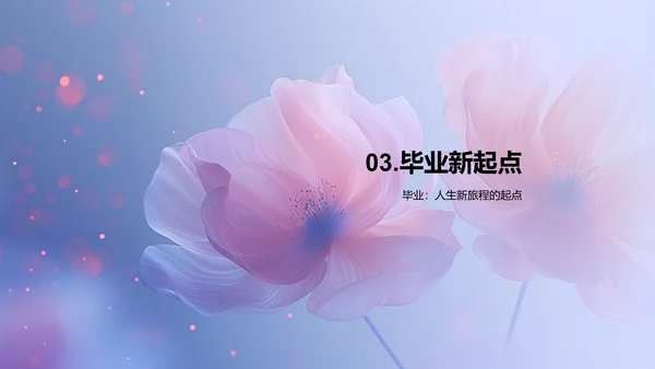 毕业季回顾PPT模板