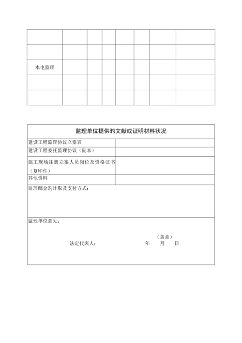 建设工程合同备案及表格.docx