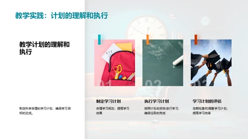 迎接新学期