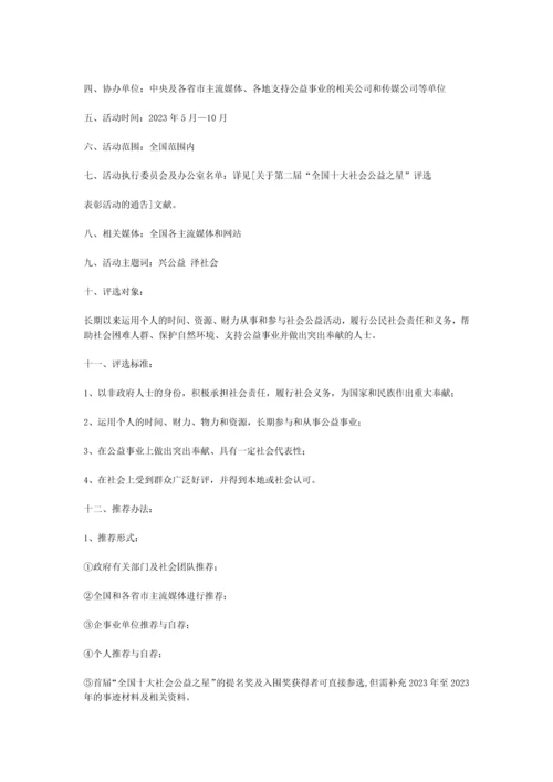 大型活动策划方案.docx