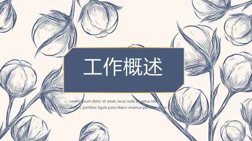 纯棉家纺产品介绍动态PPT