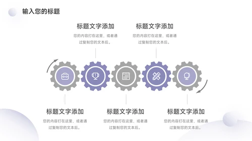 紫色高端微粒体创业融资计划书PPT模板