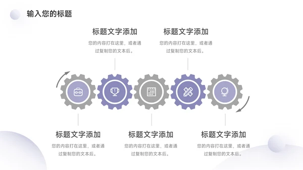 紫色高端微粒体创业融资计划书PPT模板
