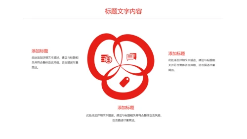 总工会民主管理维权工作总结汇报PPT模板