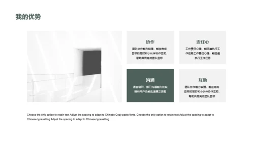 商务简约运营竞聘简历PPT案例