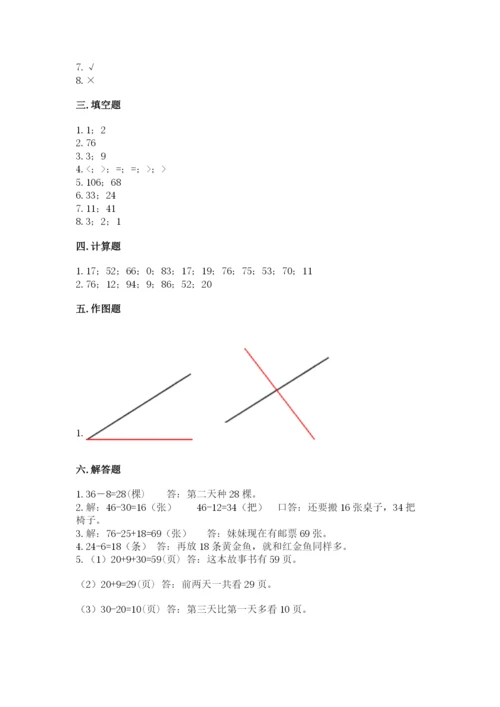 人教版二年级上册数学期中考试试卷及答案（全优）.docx