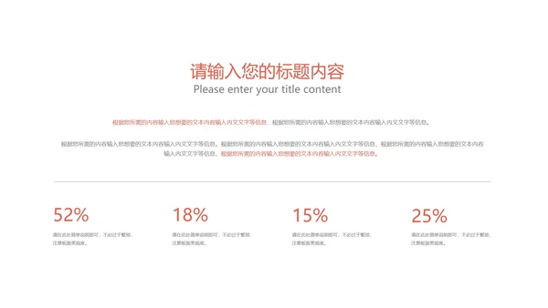 白色水彩风圣诞老人的清单PPT模板