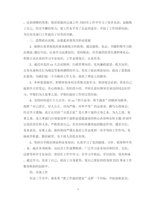 精编之单位月工作总结范文3篇.docx