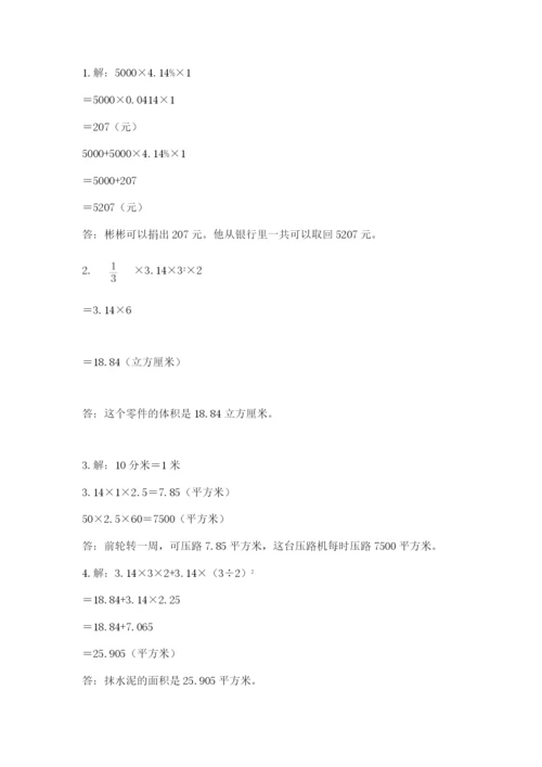 人教版小升初数学模拟试卷及参考答案（综合题）.docx