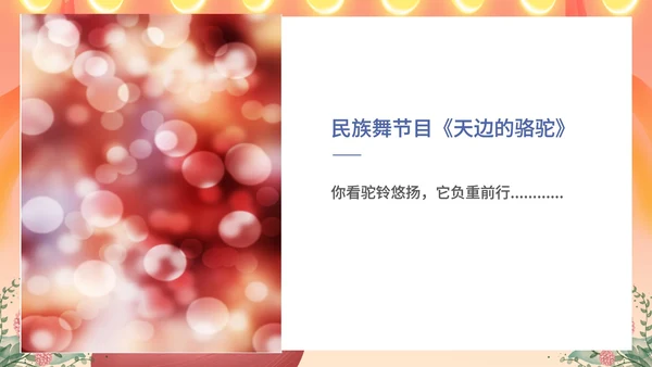 粉色卡通风校园毕业舞会庆典PPT模板