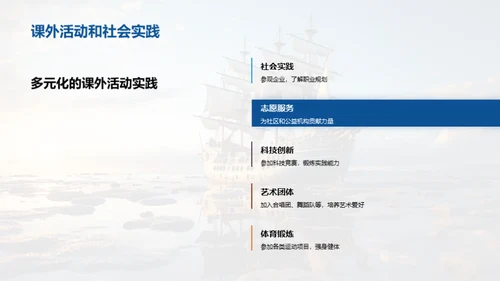 梦想启航，勇往直前
