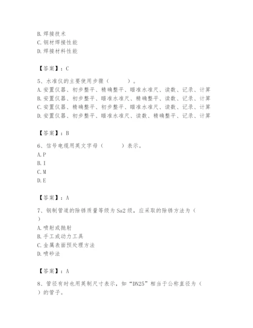 2024年施工员之设备安装施工基础知识题库附答案（预热题）.docx