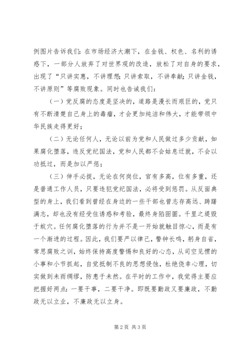 参观廉政教育基地心得体会_1 (5).docx