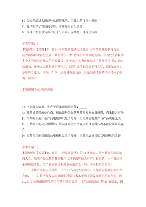 广西桂平市“全国武术之乡领导小组办公室公开招考1名编外工作人员模拟考试练习卷含答案5