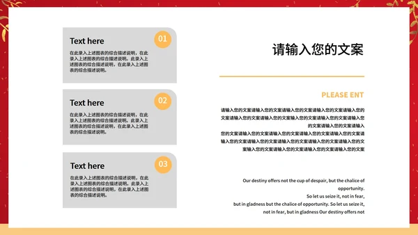红色中国风鎏金中国结元旦节日庆典PPT模板