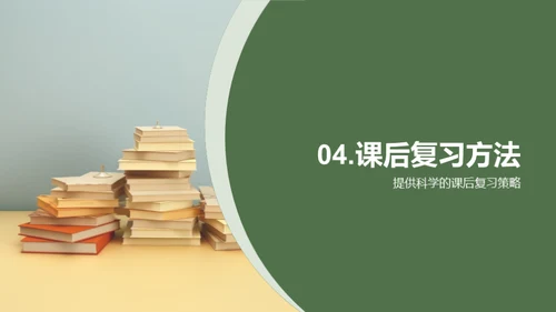 高三学霸养成攻略