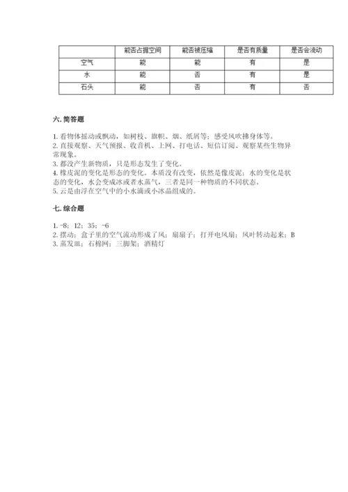 教科版三年级上册科学期末测试卷【a卷】.docx