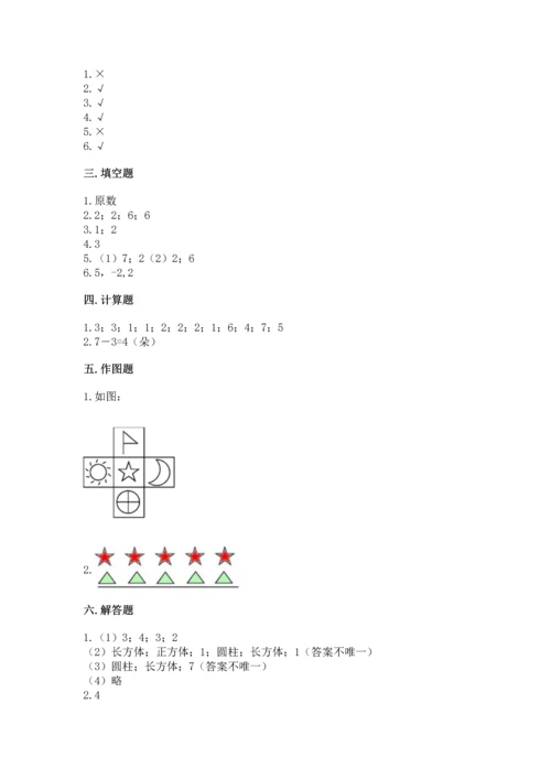 小学一年级上册数学期中测试卷及完整答案（典优）.docx