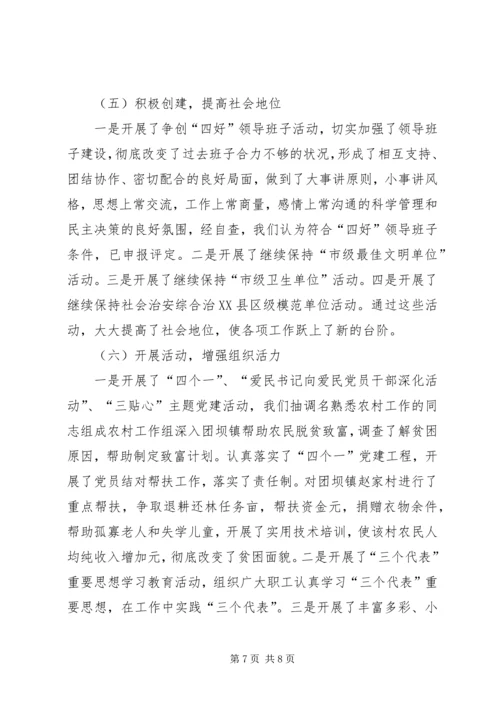 二○○四年党建工作总结.docx