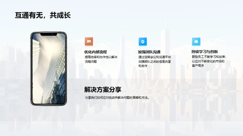 奋进新征程