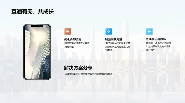 奋进新征程