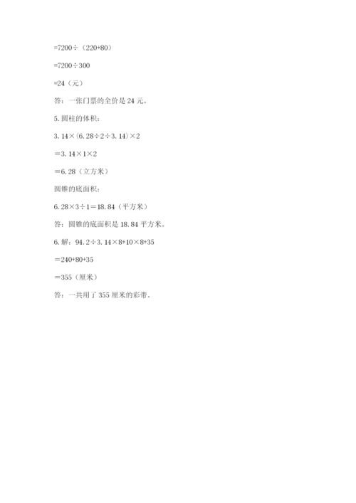 小学六年级数学摸底考试题（模拟题）.docx