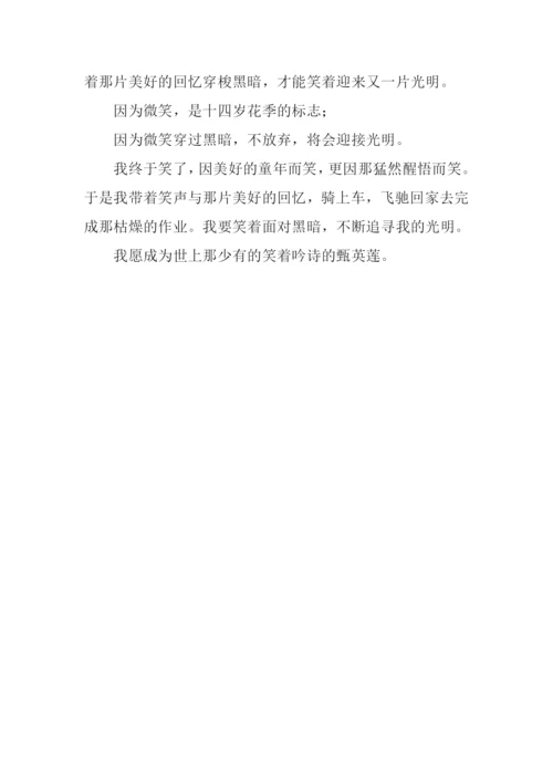 我终于笑了作文.docx