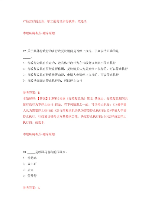 福建厦门市海沧区市场监督管理局招考聘用食品药品协管员练习训练卷第9卷