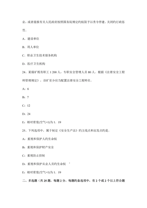 2023年注册安全工程师考试案例分析爆炸事故.docx