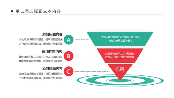 中西医医疗药品营销药品研究动态PPT模板