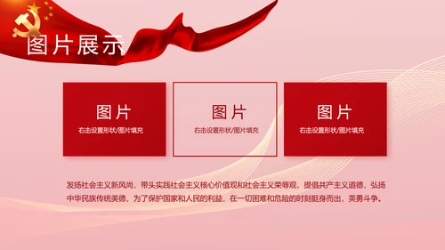 党建党支部年终工作总结汇报PPT党课