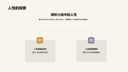 古代小说的魅力解析