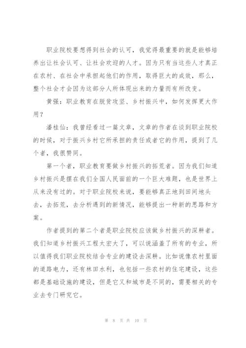 新时代大学生如何助力乡村振兴范文三篇.docx