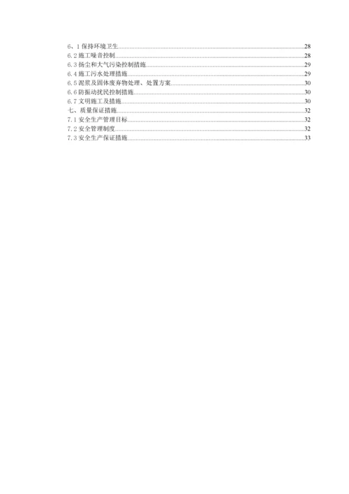 地铁出入口及消防专用通道施工方案.docx