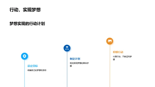 追梦小学堂