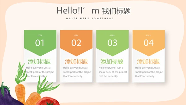 绿色蔬菜营养与健康动态PPT