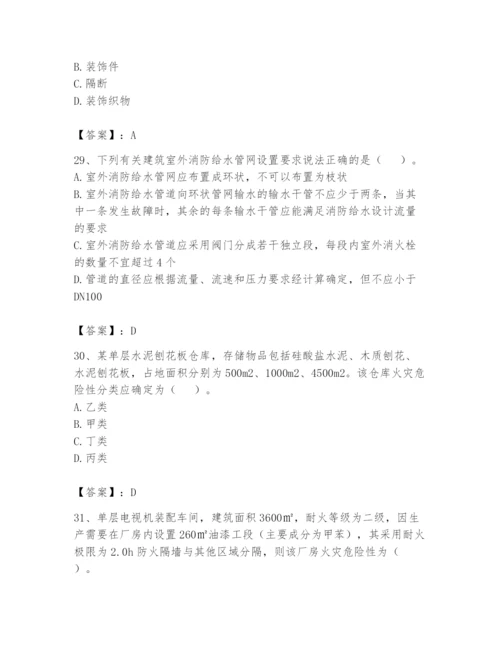 注册消防工程师之消防安全技术实务题库附答案（完整版）.docx