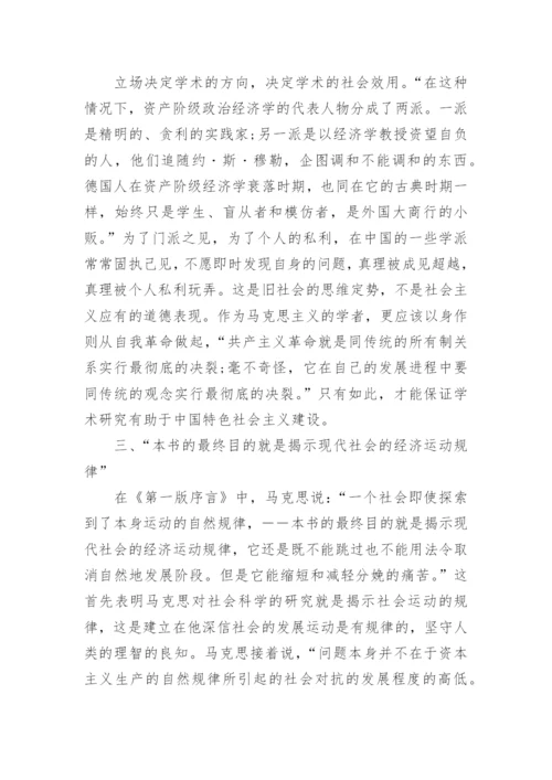 有关哲学社会科学方面论文.docx