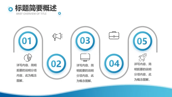 蓝色智慧医院医疗信息化建设动态PPT