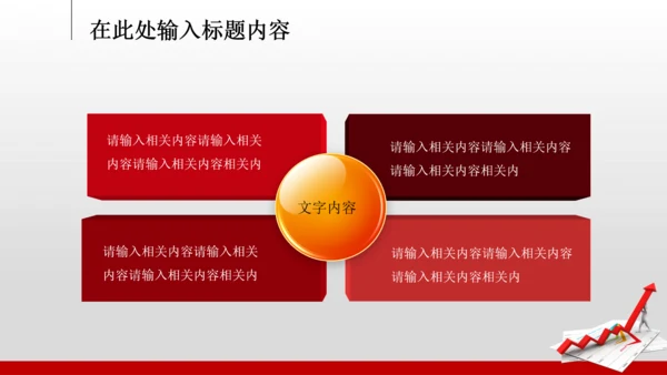 2014年业绩报告市场销售总结计划PPT