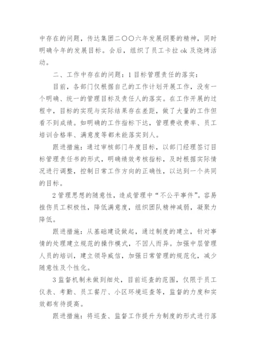 行政部上半年工作总结(通用15篇).docx