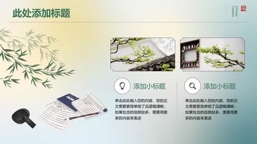 绿色中国风通用开题报告毕业答辩PPT演示模板