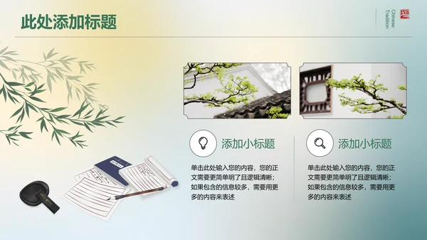 绿色中国风通用开题报告毕业答辩PPT演示模板
