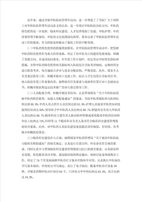 医药代表述职报告5篇