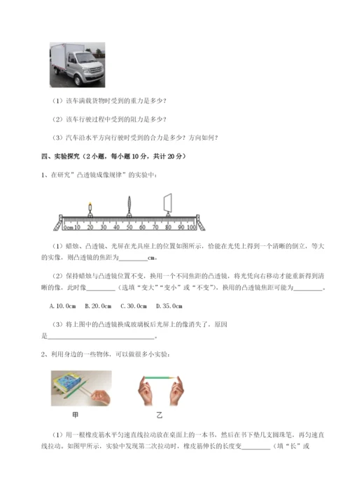 小卷练透四川遂宁二中物理八年级下册期末考试章节测试试卷（含答案详解版）.docx